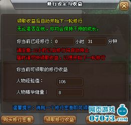 火影世界 修行事件,探索忍者的成长之路(图8) 火影世界 修行事件,探索忍者的成长之路(图8)