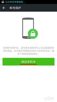 微信安卓版(图3) 微信安卓版(图3)