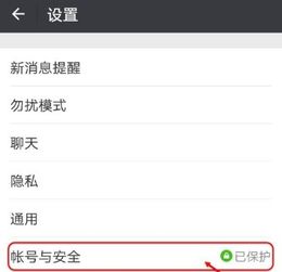 微信安卓版(图2) 微信安卓版(图2)