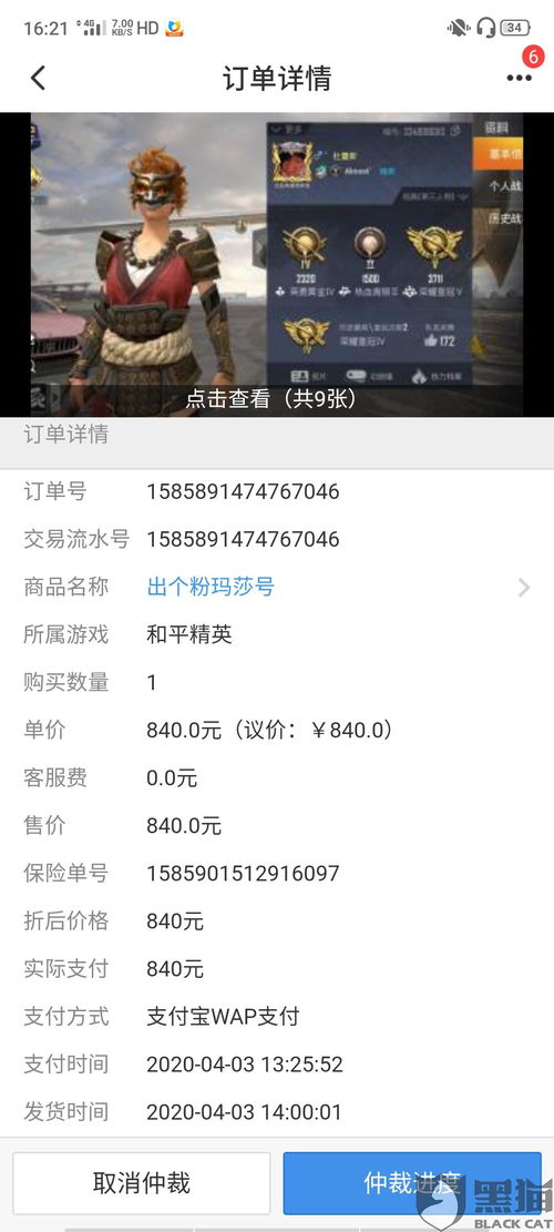 微信安卓版(图4) 微信安卓版(图4)