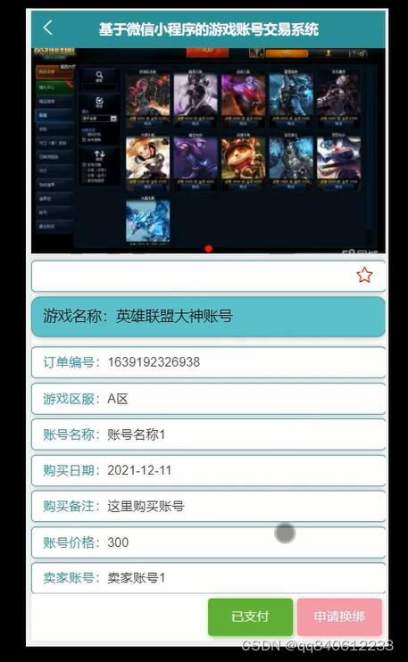 微信安卓版(图5) 微信安卓版(图5)