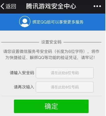 微信安卓版(图6) 微信安卓版(图6)