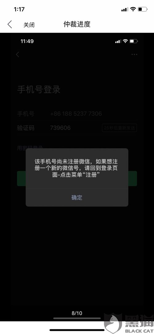 微信安卓版(图11) 微信安卓版(图11)