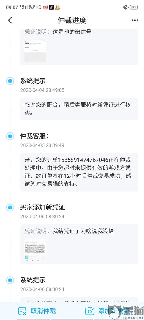 微信安卓版(图8) 微信安卓版(图8)