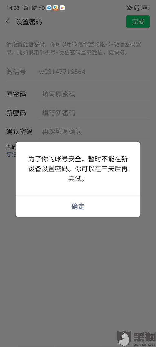 微信安卓版(图9) 微信安卓版(图9)