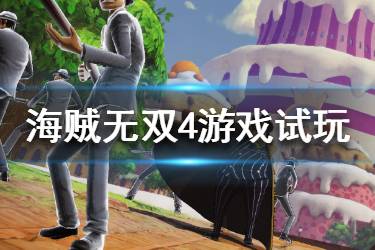 海贼无双4可玩性强吗,海贼无双4可玩性深度解析(图1) 海贼无双4可玩性强吗,海贼无双4可玩性深度解析(图1)