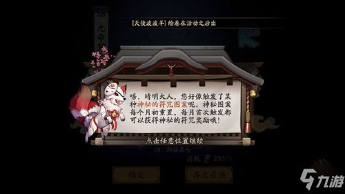 有个通过的符咒游戏叫什么,探寻神秘符咒世界,这款游戏带你领略异域风情(图4) 有个通过的符咒游戏叫什么,探寻神秘符咒世界,这款游戏带你领略异域风情(图4)