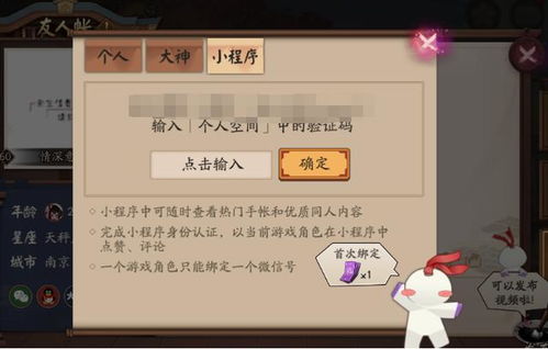 有个通过的符咒游戏叫什么,探寻神秘符咒世界,这款游戏带你领略异域风情(图6) 有个通过的符咒游戏叫什么,探寻神秘符咒世界,这款游戏带你领略异域风情(图6)