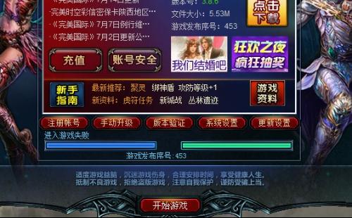 御宅伴侣去码补丁,御宅伴侣去码补丁,轻松解决游戏卡顿问题(图12) 御宅伴侣去码补丁,御宅伴侣去码补丁,轻松解决游戏卡顿问题(图12)