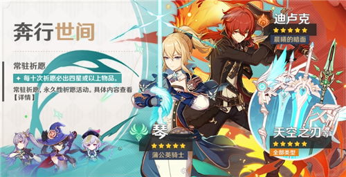 原神3.1版本(赤土之王与三朝圣者) (图1) 原神3.1版本(赤土之王与三朝圣者) (图1)