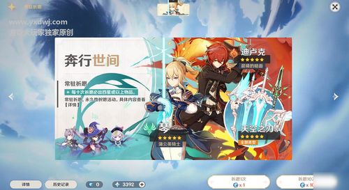 原神3.1版本(赤土之王与三朝圣者) (图3) 原神3.1版本(赤土之王与三朝圣者) (图3)