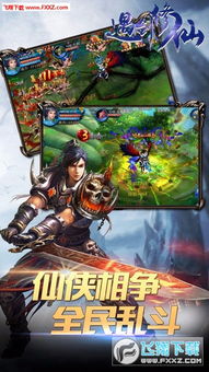 修仙破解版游戏,无限资源,畅游仙界(图2) 修仙破解版游戏,无限资源,畅游仙界(图2)