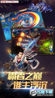 修仙破解版游戏,无限资源,畅游仙界(图4) 修仙破解版游戏,无限资源,畅游仙界(图4)