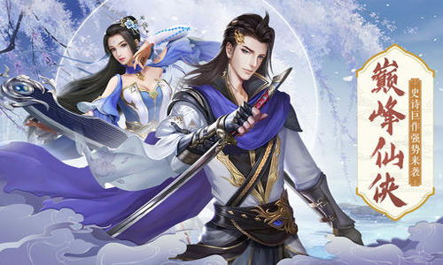 修仙破解版游戏,无限资源,畅游仙界(图5) 修仙破解版游戏,无限资源,畅游仙界(图5)