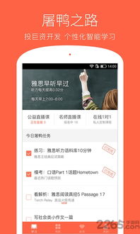 雅思训练游戏,创新雅思训练游戏,轻松提升英语能力(图3) 雅思训练游戏,创新雅思训练游戏,轻松提升英语能力(图3)