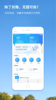 雅思训练游戏,创新雅思训练游戏,轻松提升英语能力(图5) 雅思训练游戏,创新雅思训练游戏,轻松提升英语能力(图5)