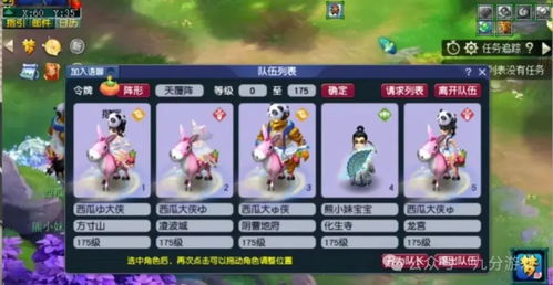熊小妹游戏,从创业失败到游戏主播,梦幻西游中的逆袭人生(图3) 熊小妹游戏,从创业失败到游戏主播,梦幻西游中的逆袭人生(图3)