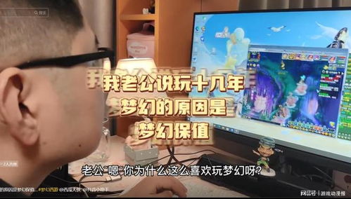熊小妹游戏,从创业失败到游戏主播,梦幻西游中的逆袭人生(图5) 熊小妹游戏,从创业失败到游戏主播,梦幻西游中的逆袭人生(图5)