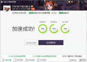 迅游网络游戏加速器,迅游网络游戏加速器——畅享无延迟的游戏体验(图1) 迅游网络游戏加速器,迅游网络游戏加速器——畅享无延迟的游戏体验(图1)