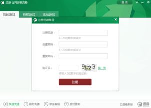 迅游网络游戏加速器,迅游网络游戏加速器——畅享无延迟的游戏体验(图3) 迅游网络游戏加速器,迅游网络游戏加速器——畅享无延迟的游戏体验(图3)