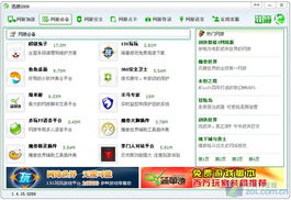迅游网络游戏加速器,迅游网络游戏加速器——畅享无延迟的游戏体验(图4) 迅游网络游戏加速器,迅游网络游戏加速器——畅享无延迟的游戏体验(图4)
