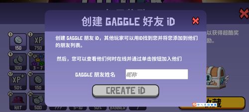 鸭游戏id,个性与趣味的完美结合(图3) 鸭游戏id,个性与趣味的完美结合(图3)