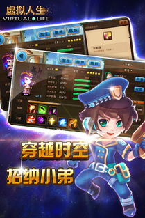 虚拟人生游戏下载,精选虚拟人生游戏下载指南(图8) 虚拟人生游戏下载,精选虚拟人生游戏下载指南(图8)
