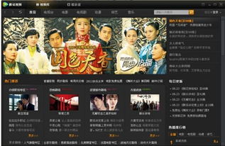腾讯视频下载安装 (图3) 腾讯视频下载安装 (图3)