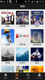 腾讯视频下载安装 (图1) 腾讯视频下载安装 (图1)