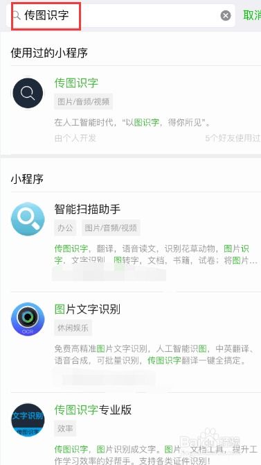 图片文字扫描王 (图1) 图片文字扫描王 (图1)