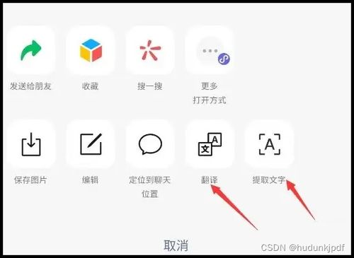 图片文字扫描王 (图2) 图片文字扫描王 (图2)