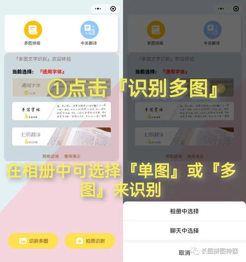 图片文字扫描王 (图3) 图片文字扫描王 (图3)