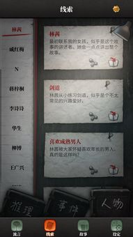 狂飙的文字中文版游戏下载地址官方版 (图2) 狂飙的文字中文版游戏下载地址官方版 (图2)