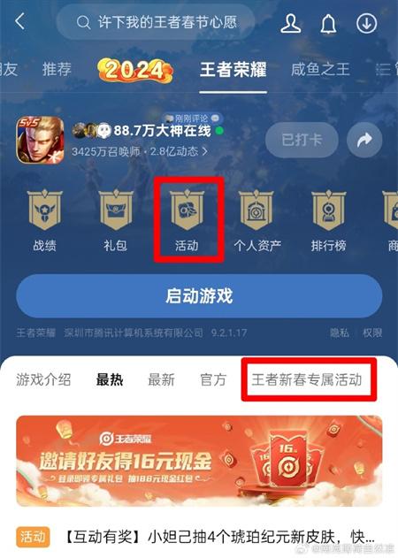 易信游戏盒子官网版安卓版 (图1) 易信游戏盒子官网版安卓版 (图1)