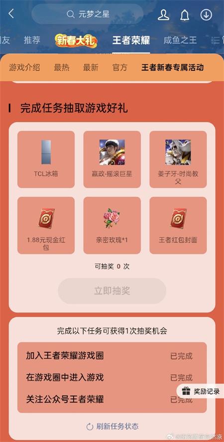 易信游戏盒子官网版安卓版 (图3) 易信游戏盒子官网版安卓版 (图3)