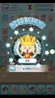 罗斯船长游戏 (图2) 罗斯船长游戏 (图2)