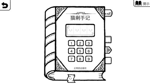 一种正常的放置生活 (图1) 一种正常的放置生活 (图1)