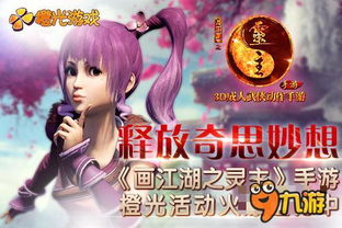 我的女主播 (图2) 我的女主播 (图2)