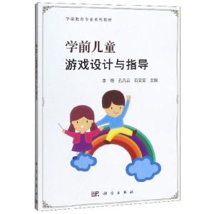 学前儿童游戏的概念,快乐成长的学习之旅(图3) 学前儿童游戏的概念,快乐成长的学习之旅(图3)