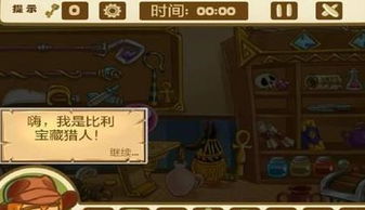 寻宝图游戏,寻宝图游戏深度解析(图3) 寻宝图游戏,寻宝图游戏深度解析(图3)