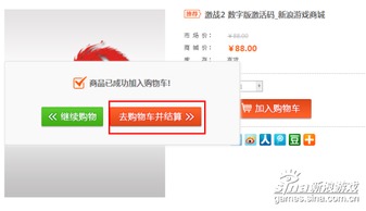 新浪游戏商城,尽享游戏盛宴(图1) 新浪游戏商城,尽享游戏盛宴(图1)