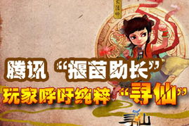 寻仙游戏名字符号,打造个性游戏名字攻略(图1) 寻仙游戏名字符号,打造个性游戏名字攻略(图1)