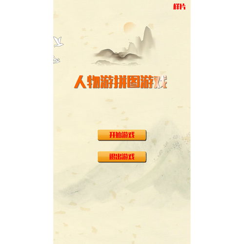 选择题小游戏,挑战你的知识边界(图2) 选择题小游戏,挑战你的知识边界(图2)
