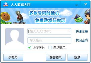 校内网游戏,社交农业的趣味体验之旅(图1) 校内网游戏,社交农业的趣味体验之旅(图1)