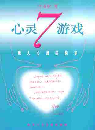 心灵器游戏,探索虚拟现实中的心理治疗与自我救赎(图1) 心灵器游戏,探索虚拟现实中的心理治疗与自我救赎(图1)