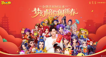 新春家游戏,欢乐游戏时光(图2) 新春家游戏,欢乐游戏时光(图2)