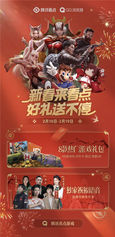 新春家游戏,欢乐游戏时光(图3) 新春家游戏,欢乐游戏时光(图3)