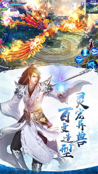 玄幻修仙游戏,体验修真世界的奇幻之旅(图1)