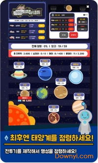 星球养成游戏,探索无尽星系奥秘(图3) 星球养成游戏,探索无尽星系奥秘(图3)