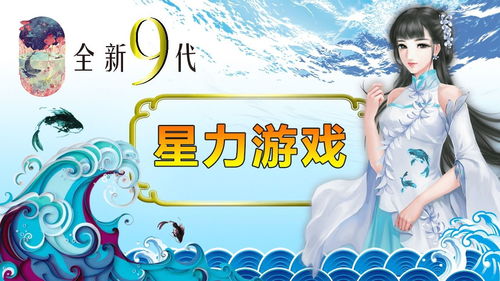 星力牛魔王游戏平台,畅游奇幻海底世界(图1) 星力牛魔王游戏平台,畅游奇幻海底世界(图1)